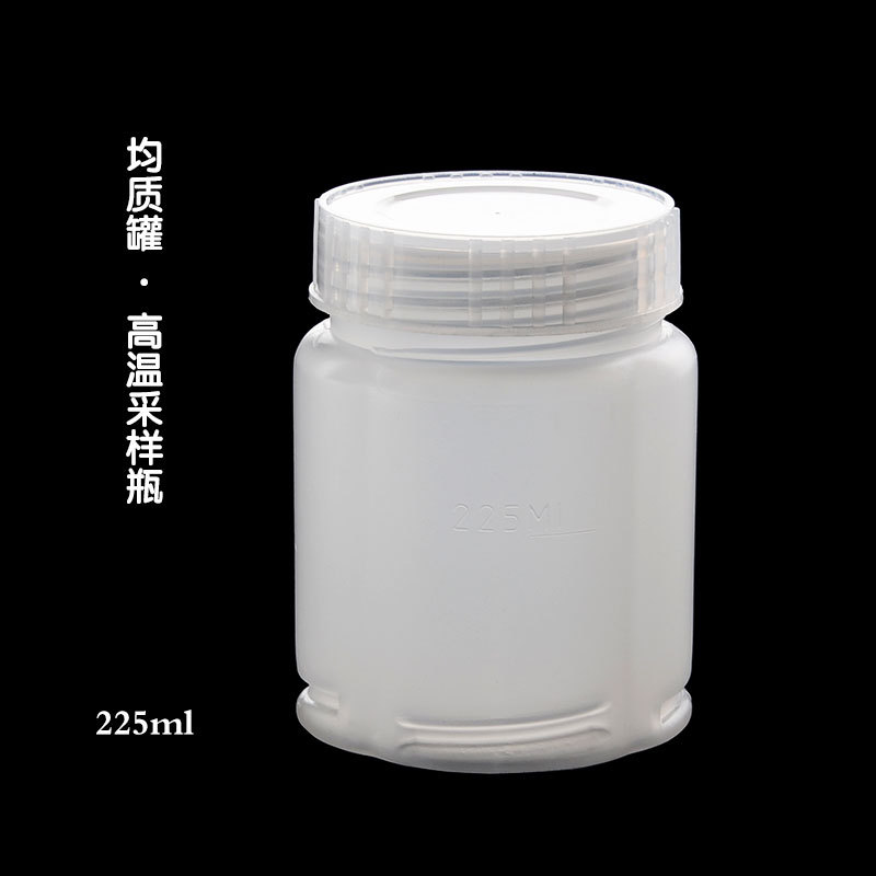 高溫采樣瓶225ml 均質罐 耐高溫高壓滅菌 樣品瓶 PP瓶 實測490ml