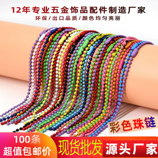 Wholesale color bead chain 10cm 12cm paint tag chain diy jewelry accessories metal goo capo bead chain