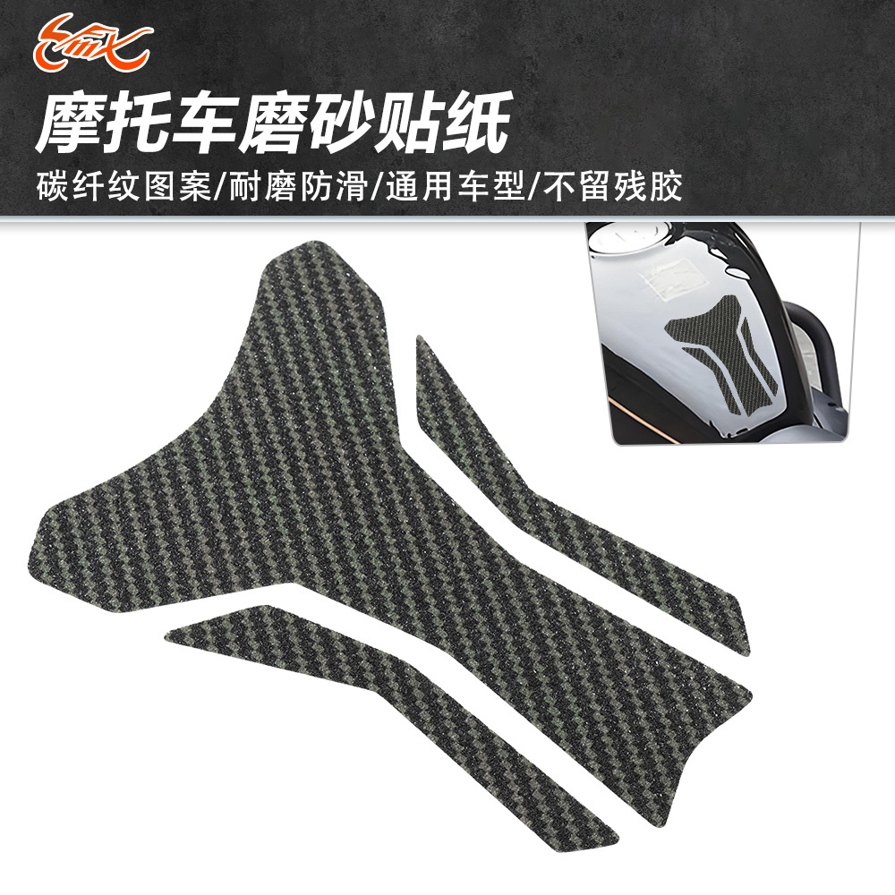 Adecuado para Suzuki GSX250R Pegatina de hueso de pescado Pegatina de tapa de tanque de combustible modificada Pegatina de protección reflectante Pegatina de cuerpo de fibra de carbono