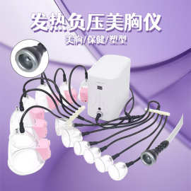 发热负压美胸仪按摩器震动胸部按摩仪美容刮痧拔罐美胸理疗仪跨境