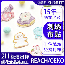 网红手机布贴补丁刺绣工艺自粘款手机壳装饰补丁告别单调刺绣定制