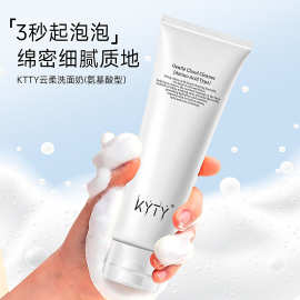 KYTY氨基酸云柔洗面奶补水保湿深层清洁不紧绷温和泡沫控油洁面乳