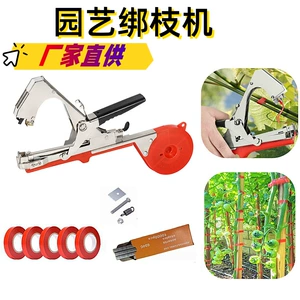 [跨境园艺绑枝机葡萄茄子番茄丝瓜藤蔓打结机园林工具农用工具]