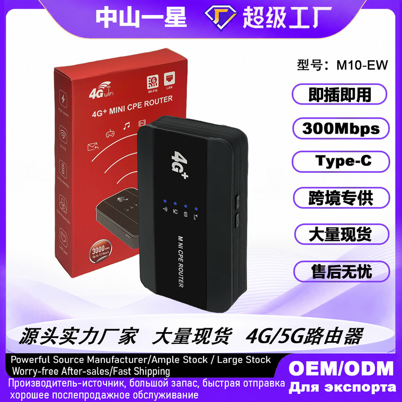 Brazilian 4G portable WiFi for South America and North America with network port, 2-in-1 car plug-in mobile router Brazilian 4G portable WiFi for South America and North America with network port, 2-in-1 car plug-in mobile router