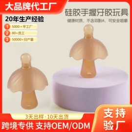 喂养餐具;日用橡胶;牙胶