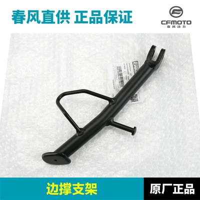 Original Motorcycle 450Clc Side Stand Cf400-10 Diagonal Kickstand Side Bracket Screws Bolts Nuts Springs (Motorcycle frame) - side-support-bracket