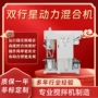 立式真空液态多功能分散机