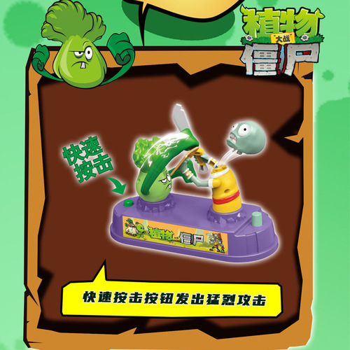 Genuine Plants vs. Zombies toys board game boxing battle disk desktop toys parent-child interactive boy gift set