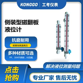 流量计;PH计;磁翻板液位计