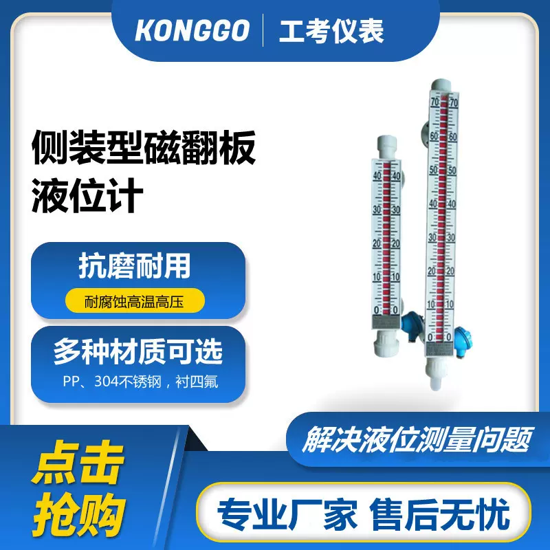 PVC磁翻板液位计带远传水位计侧装磁性浮子304液位油位计定制液体