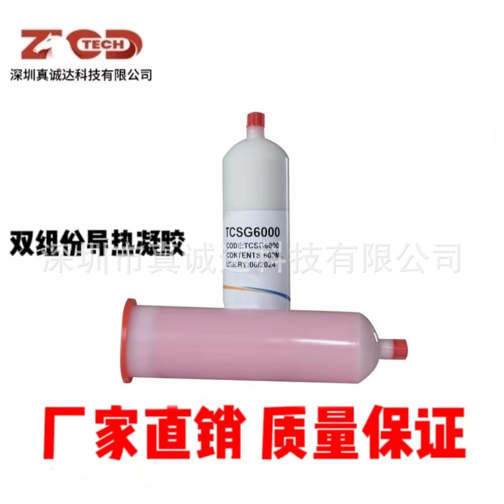 TCSG6000 导热系数6.0W双组分导热凝胶 请询价 深圳厂家直销