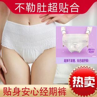 Enlarge size menstrual comfort pants sleeping pants pants sanitary napkin night pants sanitary pants night sanitary napkin aunt napkin