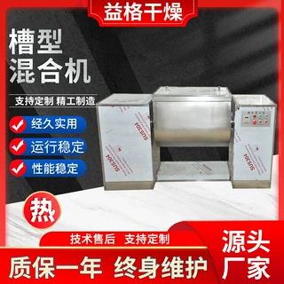 CH槽型混合机 金属粉树脂槽形混合机食品调料干粉冲剂槽型混合机