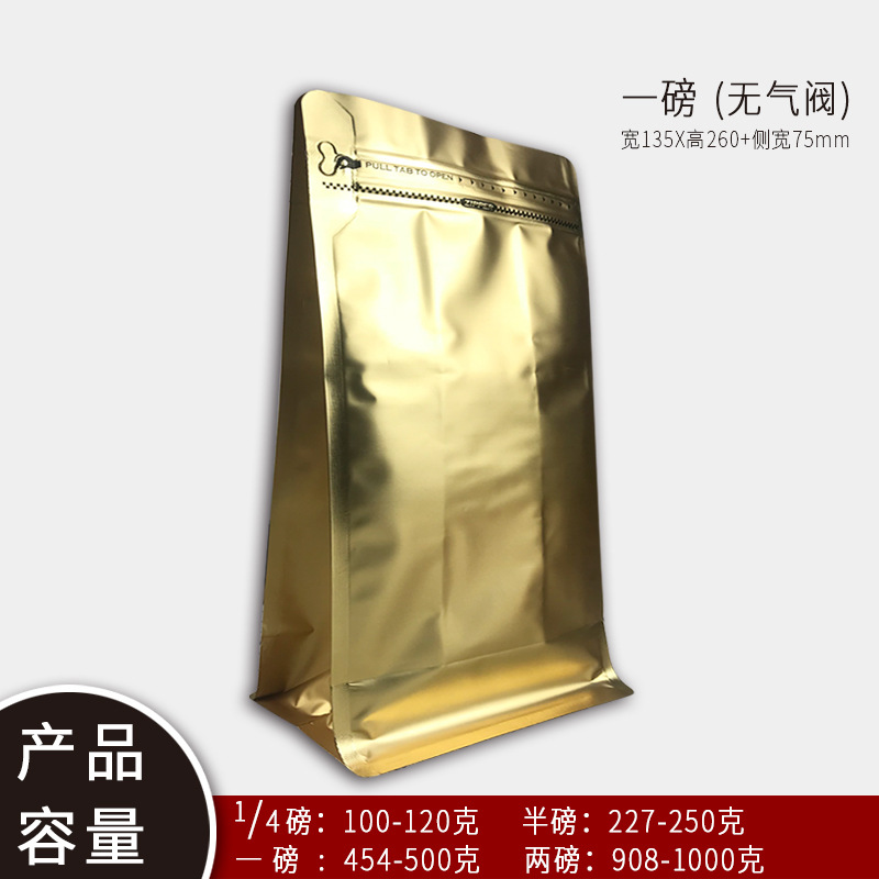 금색 1파운드 8면 밀봉 백(공기 밸브 없음)