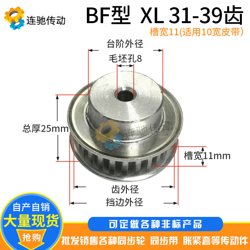 XL31-39xL齿铝合金同步带轮 同步轮 带轮 节距5.08 齿数31XL-39XL