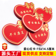 蝴蝶结心形生日快乐节日温馨早日空白祝贺卡留言卡开业花篮喜庆用