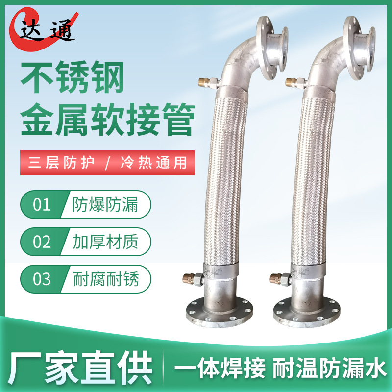 沥青洒布车 洒布罐 沥青罐 撒布车专用不锈钢金属软管