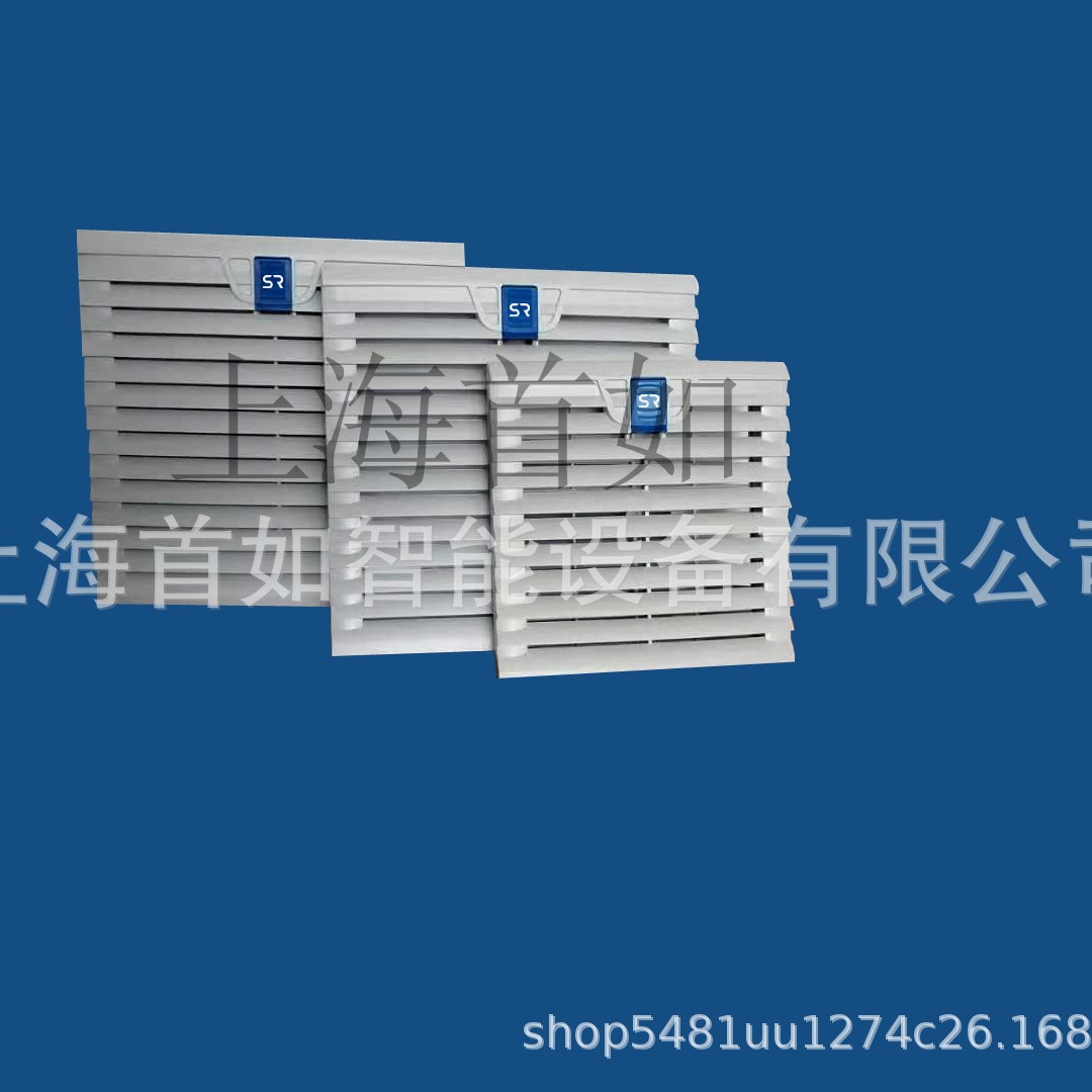 首如翻盖过滤风扇/翻盖过滤器通风过滤网组机柜百叶窗仿威图