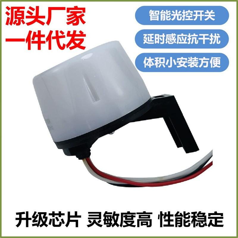 Переключатель управления освещением Американский умный контроллер уличного освещения водонепроницаемый и устойчивый к коррозии автоматический датчик освещенности ASO-16 220 В