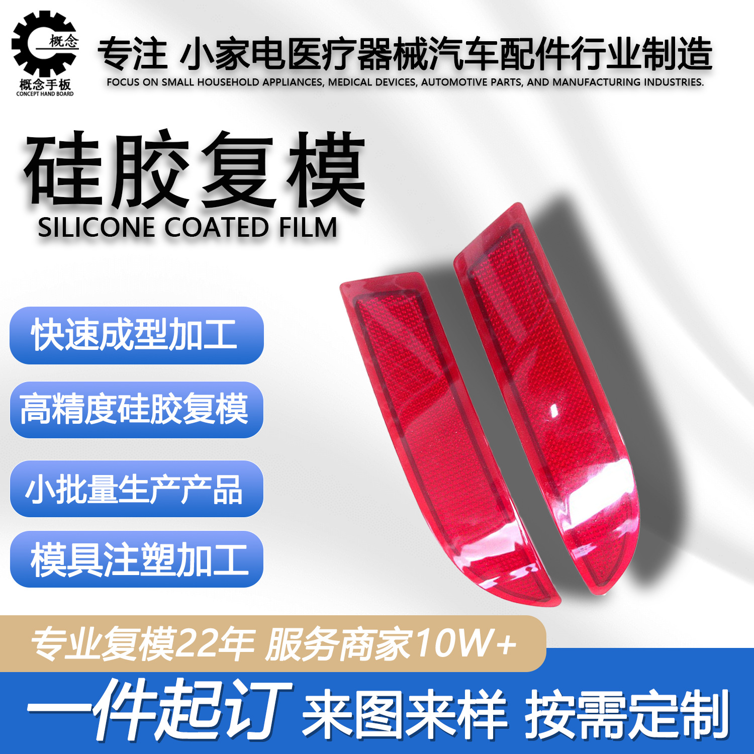 透明车灯样件模型手板  安徽CNC手板 红色车灯手板 宁波手板