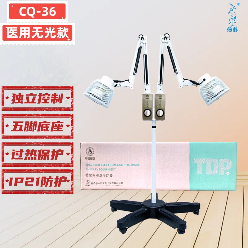 Xianhe Brand Double-Headed Magic Lamp Cq-36 Medical Tdp Electromagnetic Wave Therapy Device Physiotherapy Lamp Infrared Therapy Equipment Xianhe Brand Double-Headed Magic Lamp Cq-36 Medical Tdp Electromagnetic Wave Therapy Device Physiotherapy Lamp Infrared Therapy Equipment