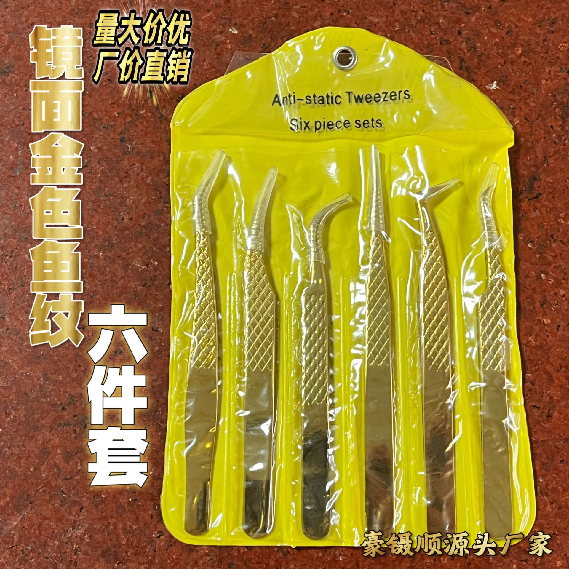 镜面金色鱼纹镊子美睫镊子  嫁接睫毛镊子海豚夹/金羽夹 开花镊子