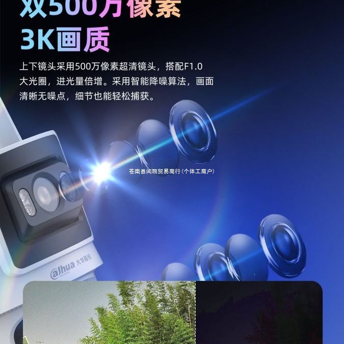 Dahua 4G outdoor camera, 360-degree outdoor high-definition night vision, lifetime free data plan for surveillance, P10