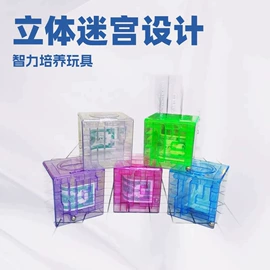 棋牌/桌游;其他益智玩具;智力迷宫