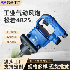 Songyan 空気圧レンチ エアレンチタイプ 工業用ヘビーデューティ 1inch 軸自動車修理タイヤ取り外し空気圧風力砲