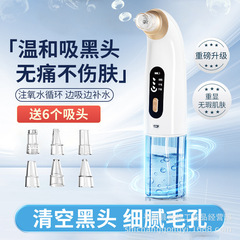 新型黒吸頭ブルーレイ熱溶着器電動小気泡家庭用毛穴洗浄酸素導入洗顔黒吸頭