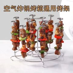 エアフライヤーロティサリー垂直ケバブステンレス鋼 304 バーベキューグリルオーブンエアフライヤーラック串在庫あり