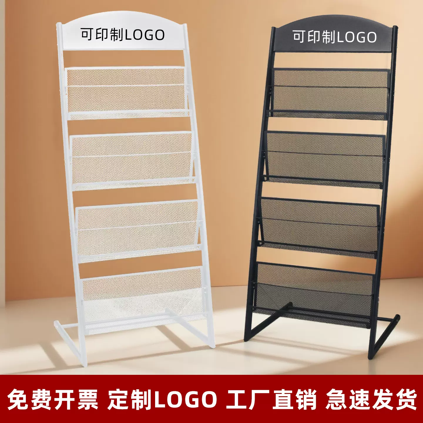 会议室资料架折页宣传架书架收纳架杂志架北欧图书书报展厅简约