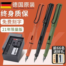 LAMY凌美正品钢笔德国狩猎墨水礼盒男女商务学生送礼老师企业刻字
