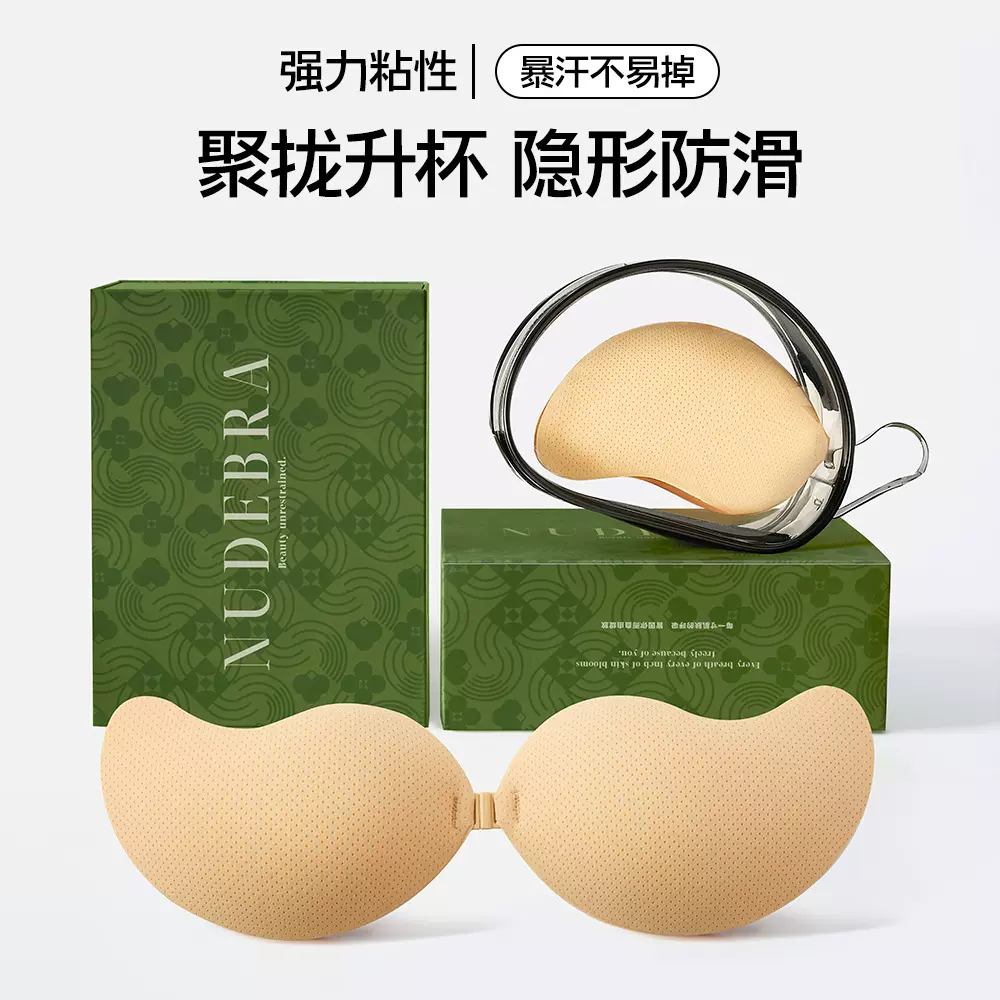 芒果胸贴女婚纱礼服用隐形无肩带内衣防走光薄款透气小胸聚拢乳贴
