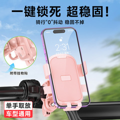 電気自動車の携帯電話のスタンドのバッテリーのオートバイの携帯電話のスタンドのテイクアウトの日よけの掛け物のフックの騎手のナビゲーションスタンド