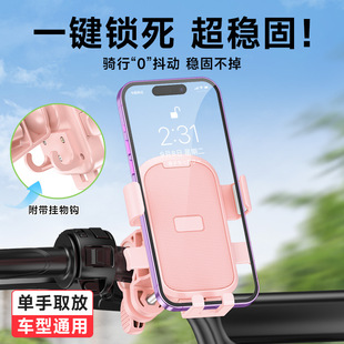 Electric mobile phone stand stand battery motorcycle mobile phone stand take-out sunshade hanging hook rider navigation stand