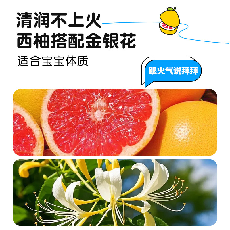 礼盒装金银花柚子汁0添加蔗糖成人儿童清润下火即饮凉茶浓缩果汁|undefined