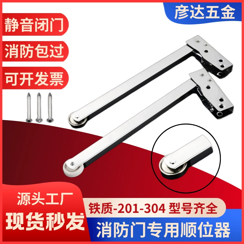 Устройство закрытия последовательности, шкафчик пожарной двери, дверной доводчик, устройство закрытия пожарной двери из нержавеющей стали
