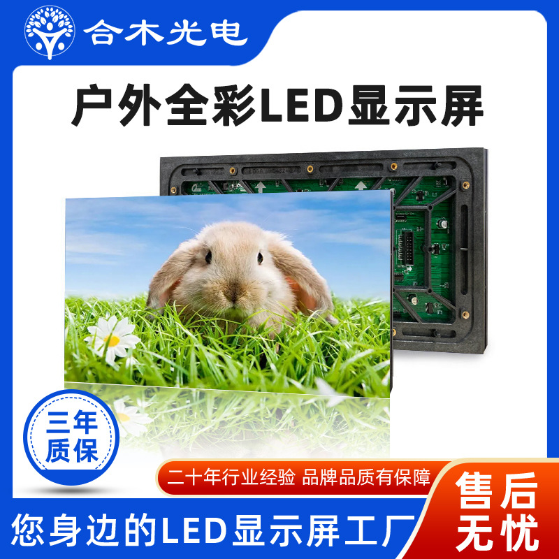 售楼处彩色广告led屏 户外防水LED显示屏 P3超高刷版厂家定 做