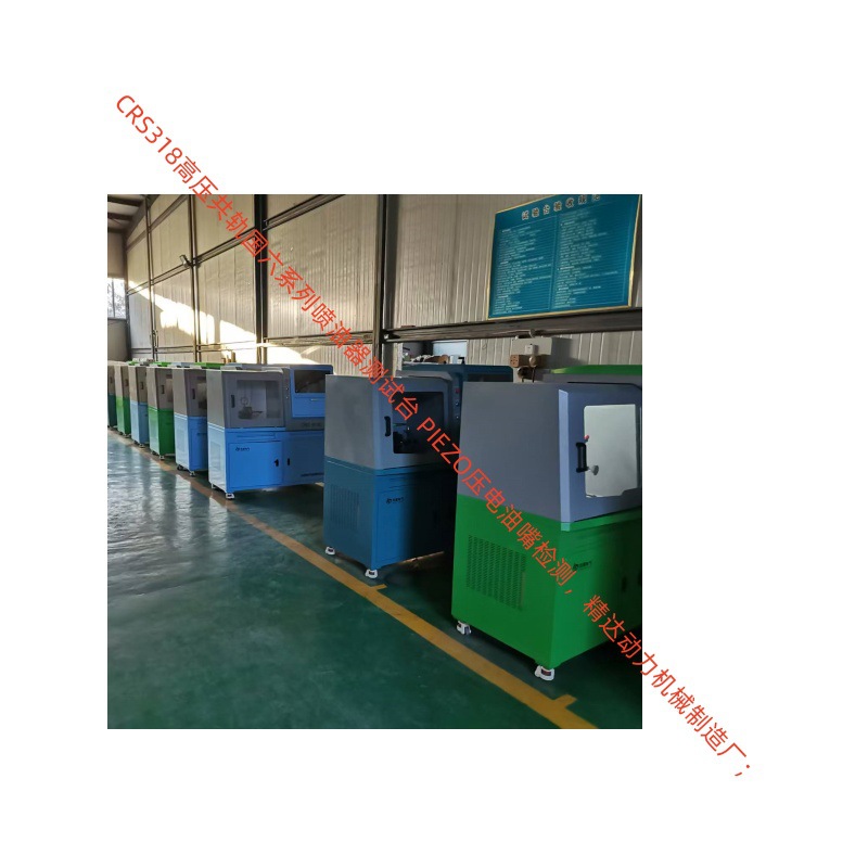 汉德电气厂家销售CRS618 高压共轨HEUI中压卡特喷油器一体试验台