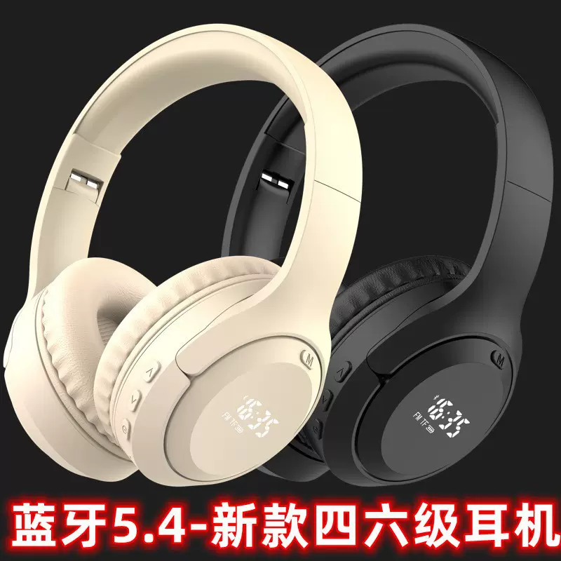 厂家大学生四六级英语听力耳机 调频FM英语四级考试耳麦蓝牙充电