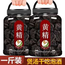 九华山野生黄精九晒九蒸九制药材鲜制熟500g质子肉辟谷即食黄精茶