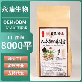 寻花坊亳州花茶人参枸杞桑葚茶袋泡茶代用茶无纺布四角包5g*30包