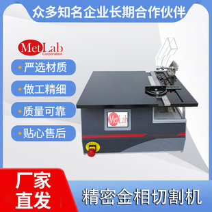 low speed precision cutting machine metallographic cutting machine tooth and bone cutting machine gravity feed precision cutting machine