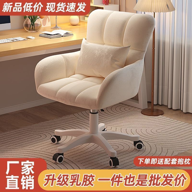 Silla de computadora doméstica cómoda sentada silla de maquillaje de niñas dormitorio respaldo giratorio silla de estudio dormitorio universitario