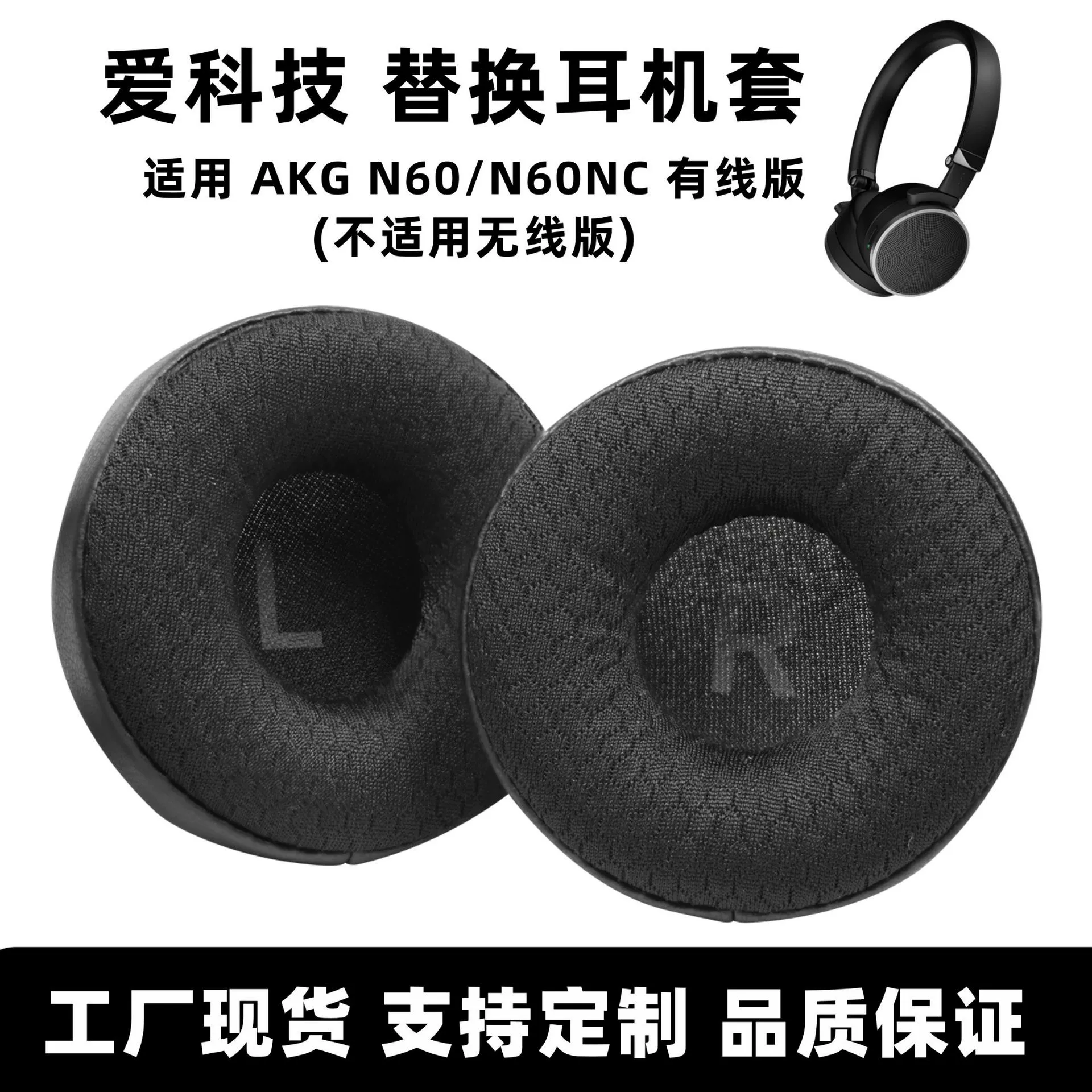 Suitable for Akg N60 Earmuffs Akg N60Nc Headphone Sets Head-Mounted Wired Headphone Earmuffs Sponge Set Accessories