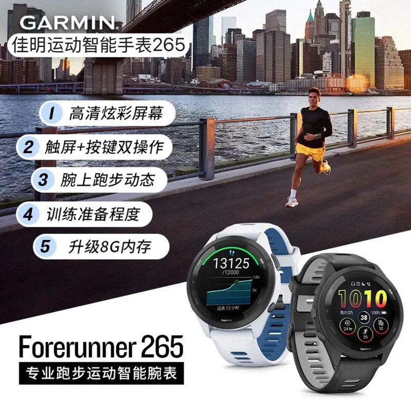 Garmin Forerunner265 Heart Rate Running Outdoor Sports Smart Watch Birthday Gift Extreme Night Black