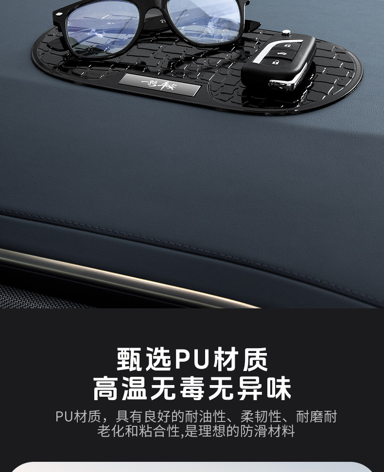 Car PU mobile phone anti-slip mat high temperature resistant strong adsorption instrument panel multifunctional car interior products mat
