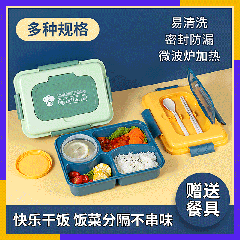 韓式上班族塑料飯盒可微波爐加熱快餐盒保溫分格學生帶餐具午餐盒