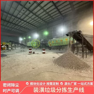 装潢垃圾分拣生产线 装修拆迁垃圾筛分设备 垃圾再生骨料处理设备